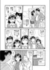 結婚シミュレーション試し読み3ページ