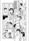 結婚シミュレーション試し読み4ページ