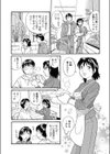 結婚シミュレーション試し読み5ページ