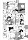 結婚シミュレーション試し読み6ページ