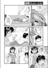 結婚シミュレーション試し読み8ページ