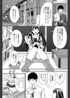 結婚するなら雌ネコと 試し読み3ページ