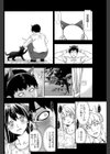 結婚するなら雌ネコと 試し読み4ページ