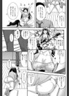 結婚するなら雌ネコと 試し読み5ページ