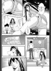結婚するなら雌ネコと 試し読み6ページ