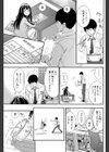 結婚するなら雌ネコと 試し読み7ページ