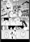 結婚するなら雌ネコと 試し読み8ページ