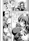 結婚するまでお尻の穴で…試し読み4ページ