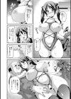 結婚するまでお尻の穴で…試し読み6ページ