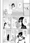 結婚狂詩曲試し読み2ページ