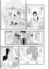 結婚狂詩曲試し読み3ページ