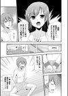 結婚狂詩曲試し読み5ページ