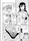 結婚狂詩曲試し読み6ページ