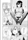 結婚狂詩曲試し読み8ページ