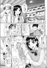 結婚指輪物語試し読み3ページ