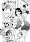 結婚指輪物語試し読み4ページ