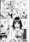 結婚前夜〜強奪の蜜膣〜【単話】試し読み1ページ