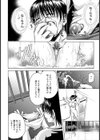 結婚前夜〜強奪の蜜膣〜【単話】試し読み4ページ