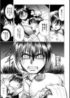 結婚前夜〜強奪の蜜膣〜【単話】試し読み7ページ
