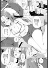 結婚相談所の結さんが…試し読み2ページ