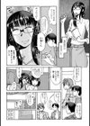 結木静香 四年生試し読み2ページ