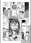 結木静香 四年生試し読み3ページ