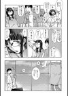 結木静香 四年生試し読み4ページ