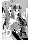 血試し読み3ページ
