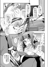 血試し読み4ページ