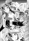 血試し読み8ページ