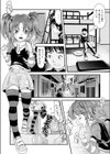 血の味試し読み2ページ