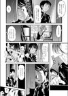 血の味試し読み4ページ