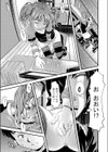 血の味試し読み5ページ