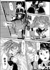 血の味試し読み7ページ