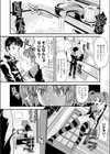 血の味試し読み8ページ
