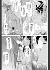月イチお楽しみ会試し読み3ページ