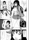 月と太陽試し読み6ページ