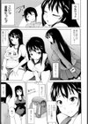 月と太陽試し読み8ページ