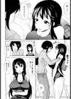 月と太陽試し読み9ページ