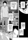 月と巫女試し読み1ページ