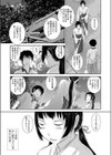 月と巫女試し読み3ページ