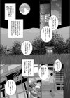 月と巫女試し読み5ページ