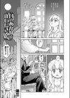 月のあかりで逢いにきて試し読み1ページ