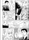 月のあかりで逢いにきて試し読み2ページ