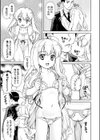 月のあかりで逢いにきて試し読み3ページ