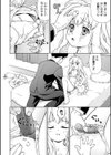 月のあかりで逢いにきて試し読み4ページ