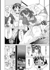 月の下で…試し読み3ページ