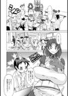 月の下で…試し読み5ページ