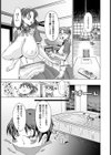 月の下で…試し読み6ページ