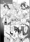 月の下で…試し読み8ページ